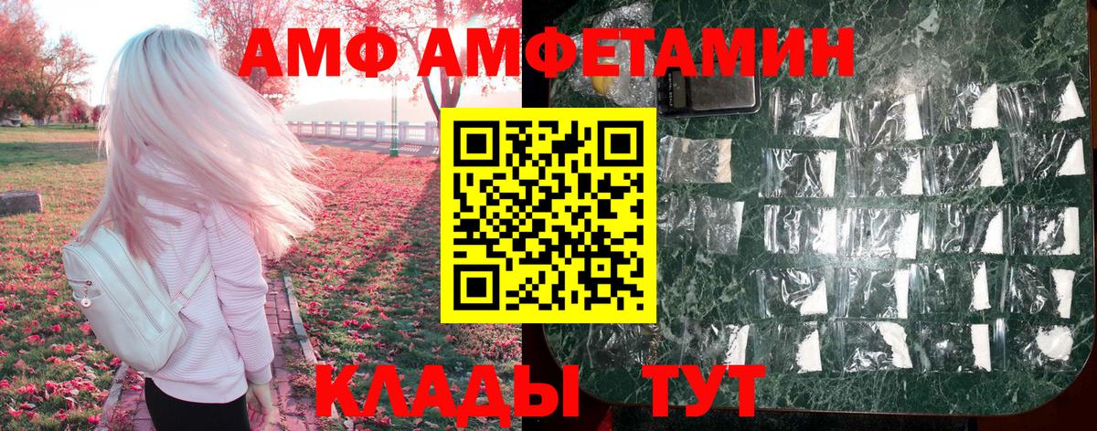 Amphetamine  АМФЕТАМИН Premium  Вход с VPN  Новокузнецк 