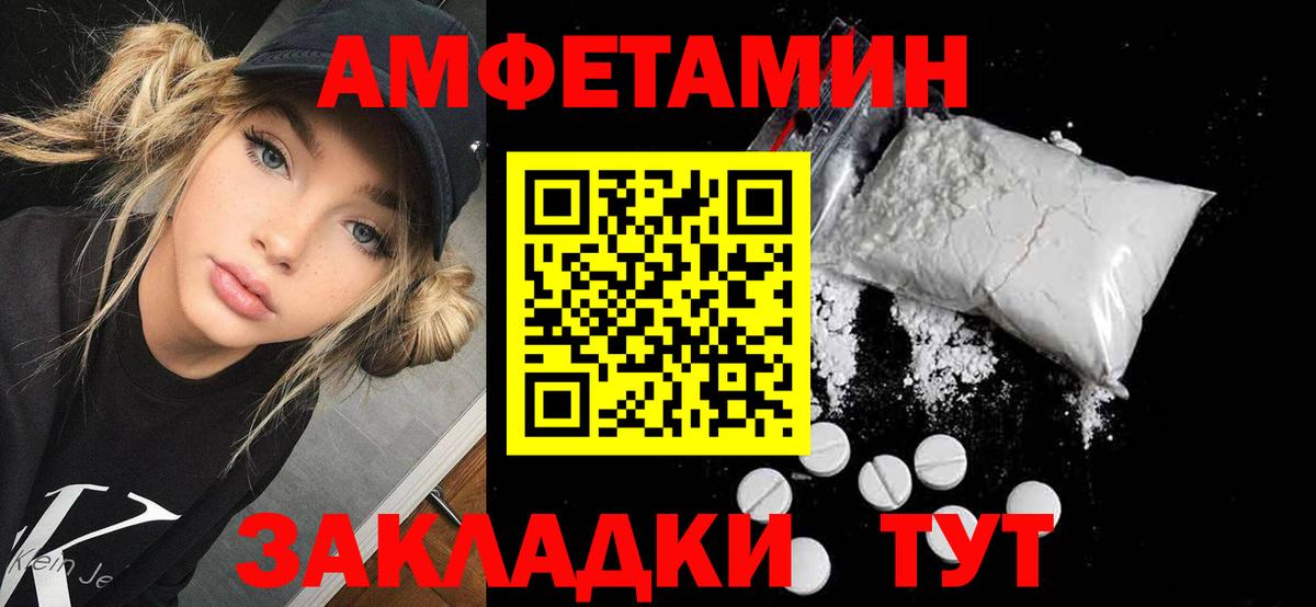 Амфетамин VHQ Новокузнецк