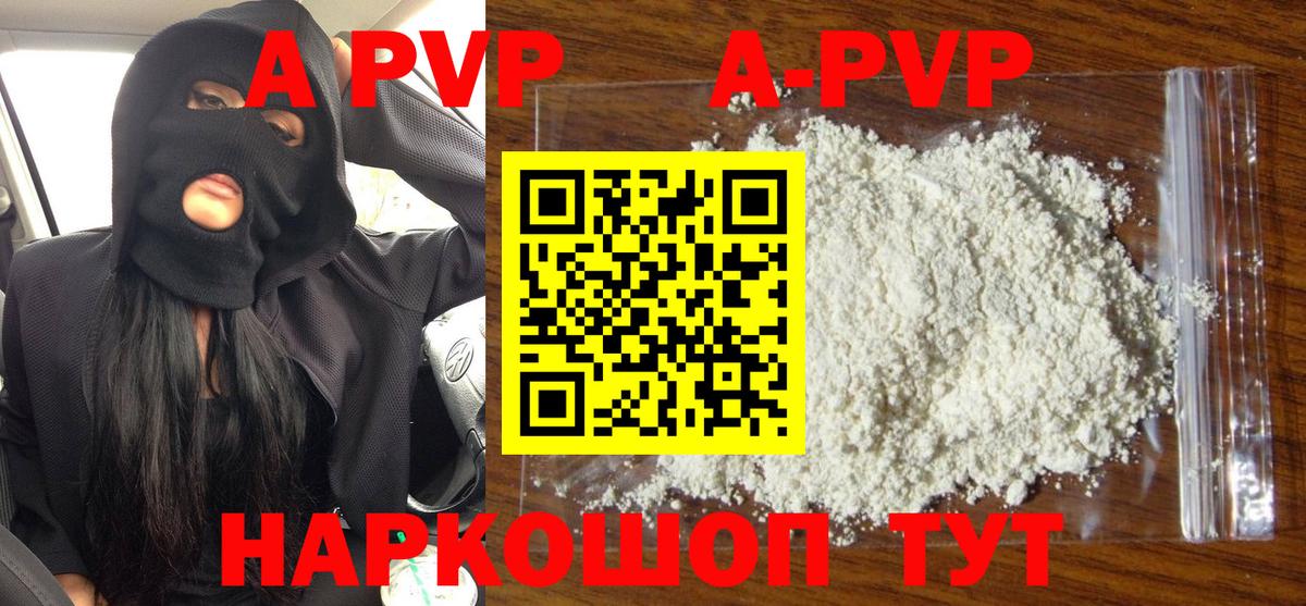 APVP СК Новокузнецк