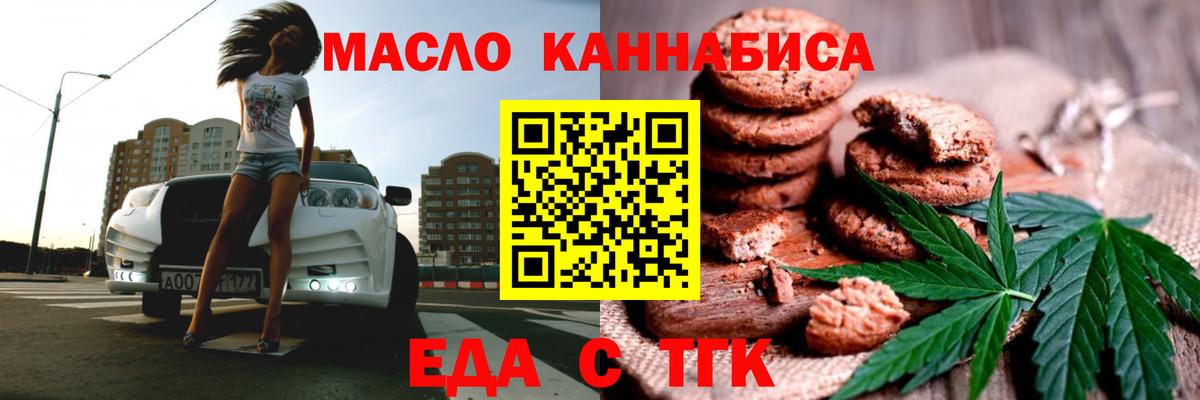 Cannafood конопля  Вход с VPN  Новокузнецк 