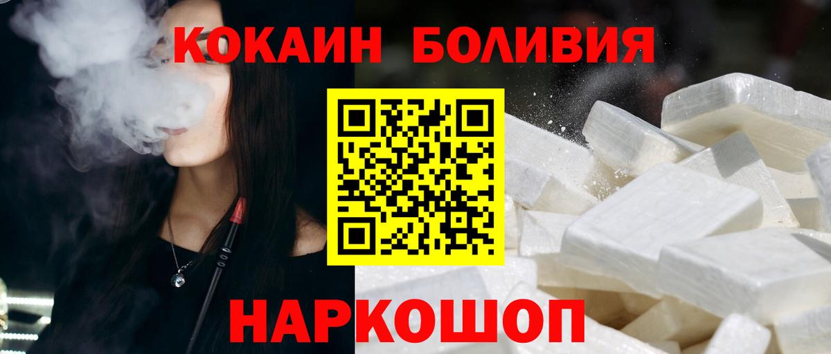 COCAIN 97%  COCAIN Эквадор  Новокузнецк  Вход с VPN 