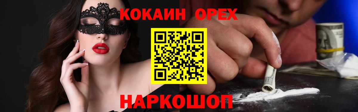 COCAIN Columbia Новокузнецк