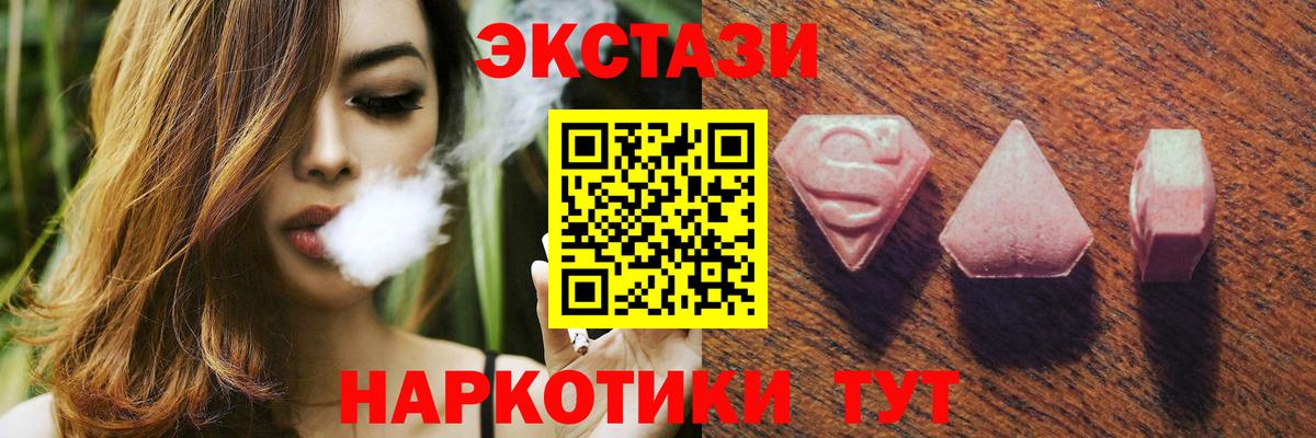Экстази XTC  Ecstasy Cube  ЭКСТАЗИ  Вход с VPN  omg рабочий сайт  Новокузнецк 
