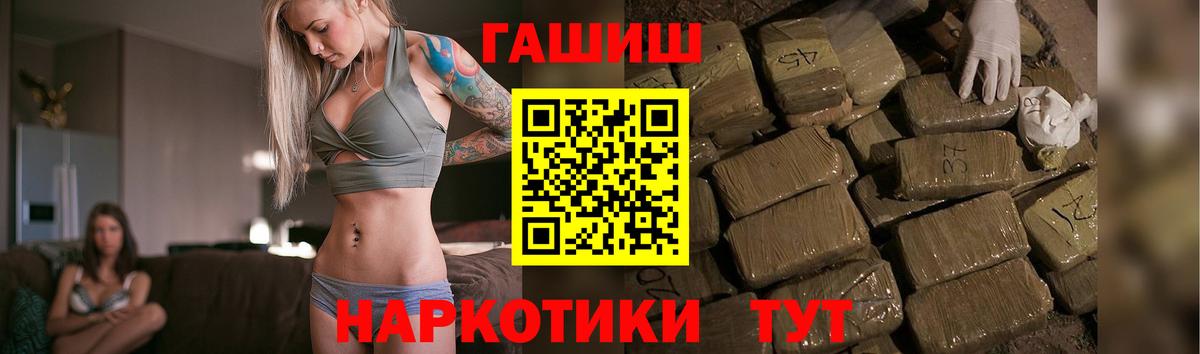 ГАШИШ Ice-O-Lator  Гашиш  Новокузнецк  Вход с VPN  ГАШИШ гашик 