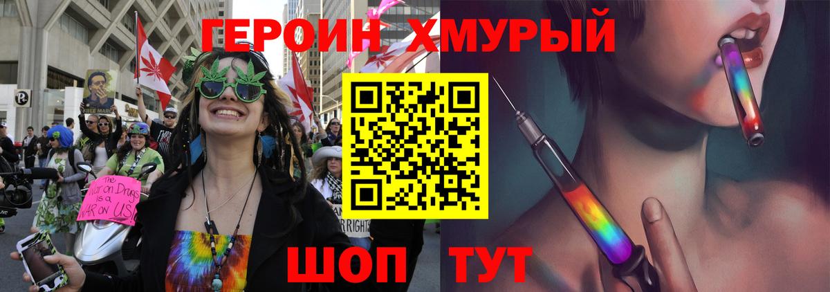 Героин  Героин белый  Вход с VPN  Новокузнецк 