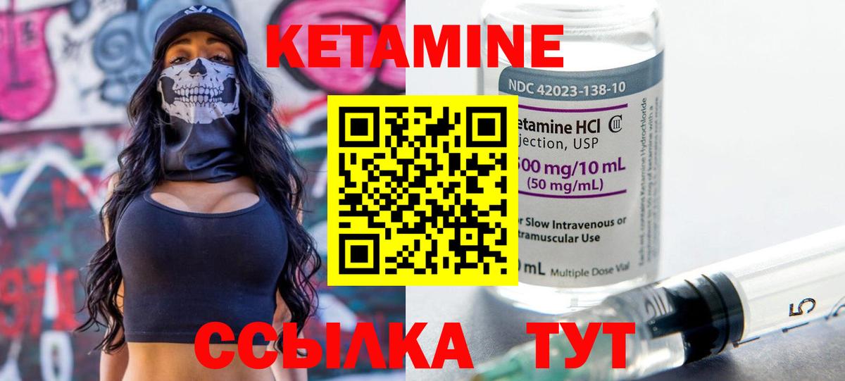 КЕТАМИН VHQ  Кетамин ketamine  Новокузнецк  Вход с VPN 