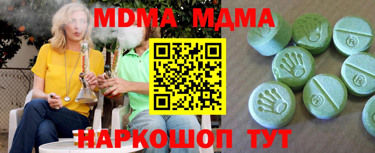 Новокузнецк  МДМА кристаллы  МДМА crystal  Вход с VPN 