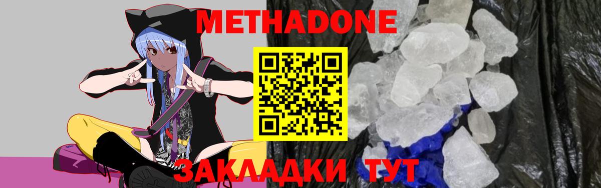 МЕТАДОН мёд  блэк спрут зеркало  Новокузнецк  Вход с VPN 