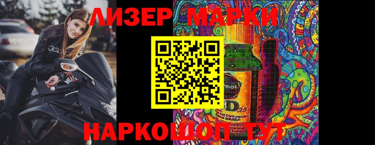 Марки N-bome 1,8мг Новокузнецк
