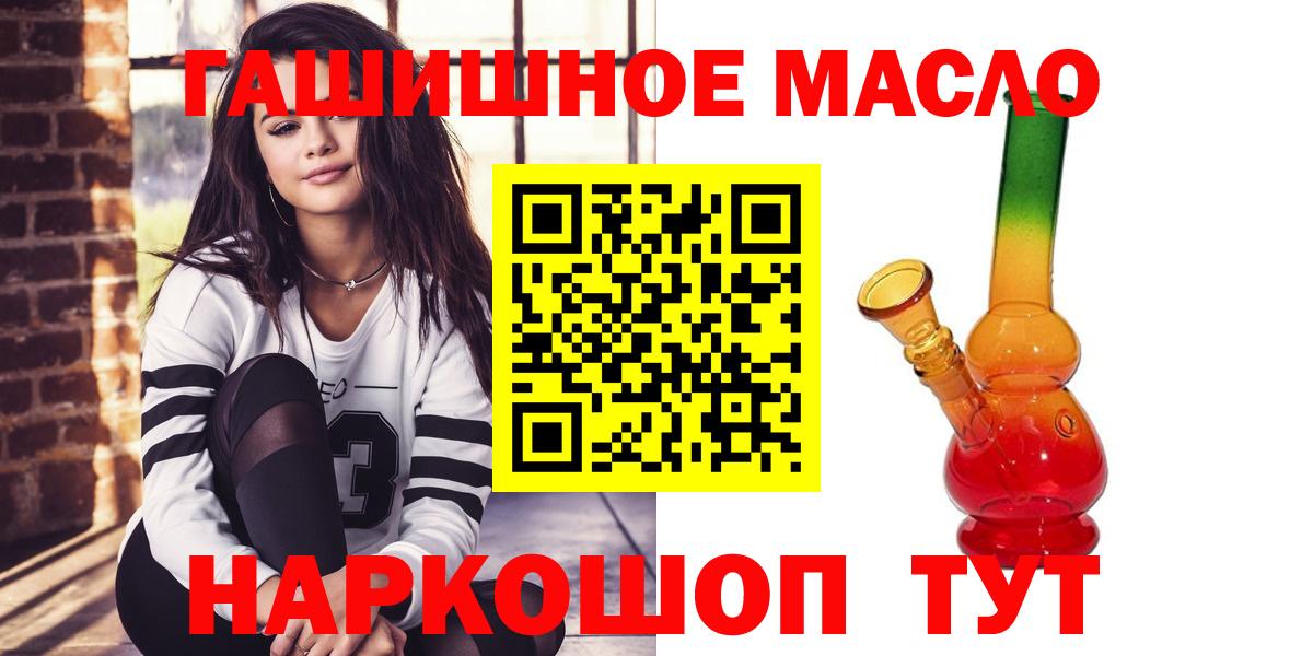 Новокузнецк  Дистиллят ТГК Wax  Вход с VPN 