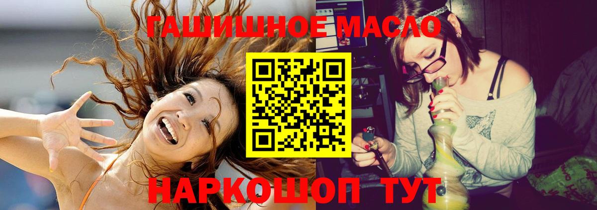Дистиллят ТГК вейп с тгк Новокузнецк