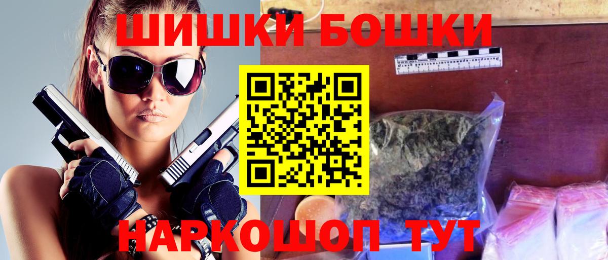 Новокузнецк  Бошки Шишки гибрид  Бошки марихуана ГИДРОПОН  Канабис тримм  Марихуана AK-47  Вход с VPN 